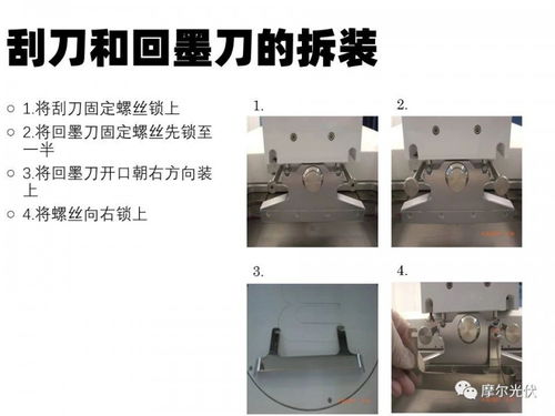 晶硅电池丝网印刷工艺超全介绍